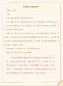 精选三年级难忘作文四篇