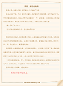 实用的小学三年级春节的作文9篇