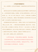 精选三年级下雪的作文锦集五篇