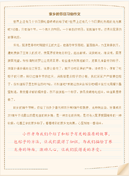 高三物理教学反思2篇