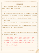 【精华】花三年级作文汇总9篇