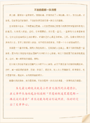 《她是我的朋友》教学反思(15篇)